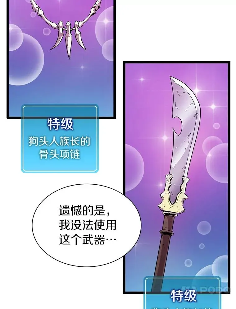 魔弹射手 40.纠结 第102页