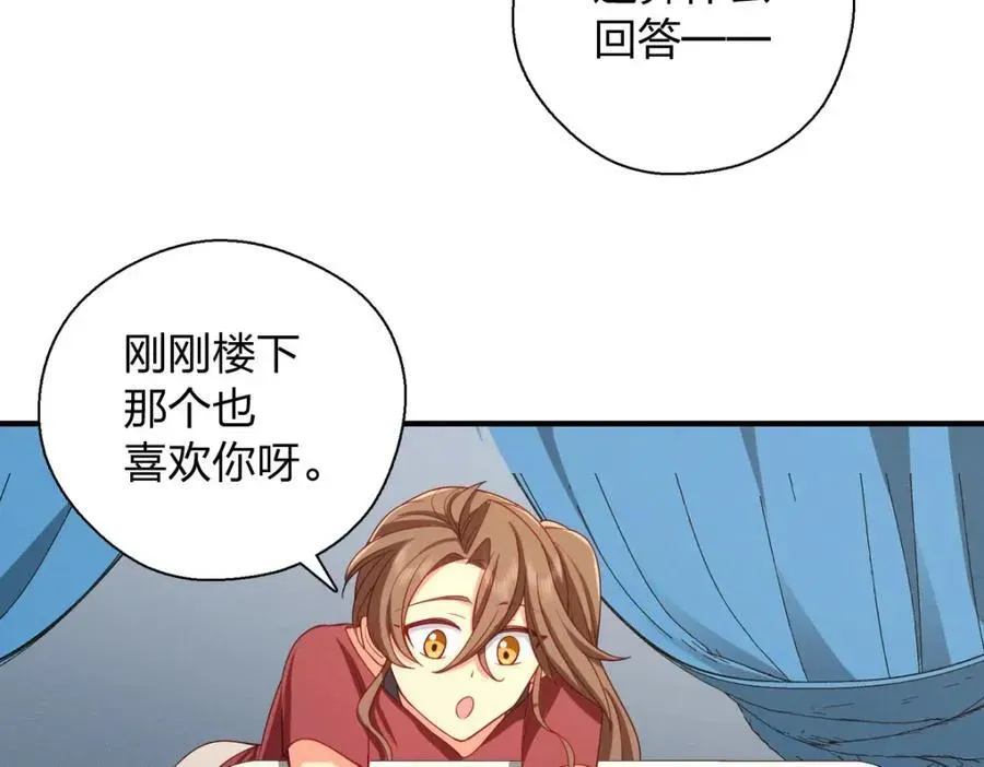 老婆请安分 53 你们不会那个了吧？ 第102页