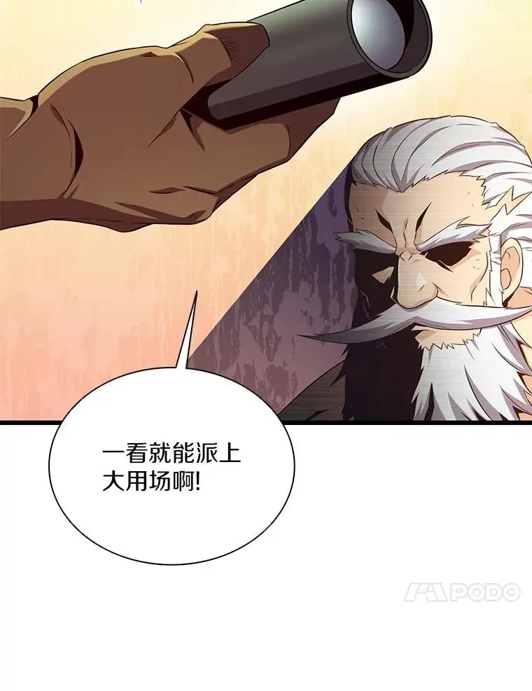 魔弹射手 117.救世主 第102页