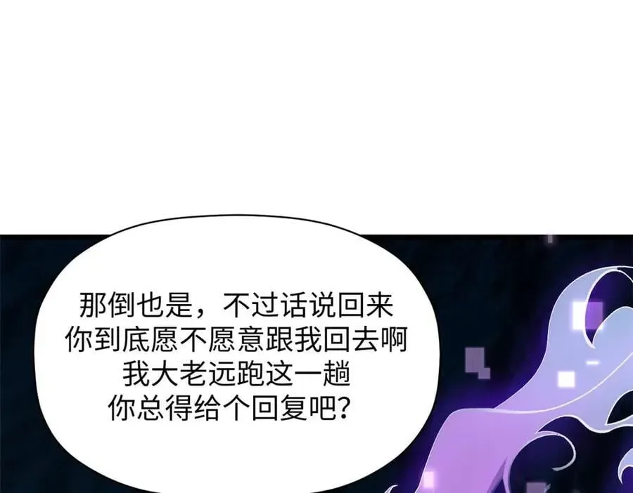 顶级气运，悄悄修炼千年 188 仙帝气运 第102页