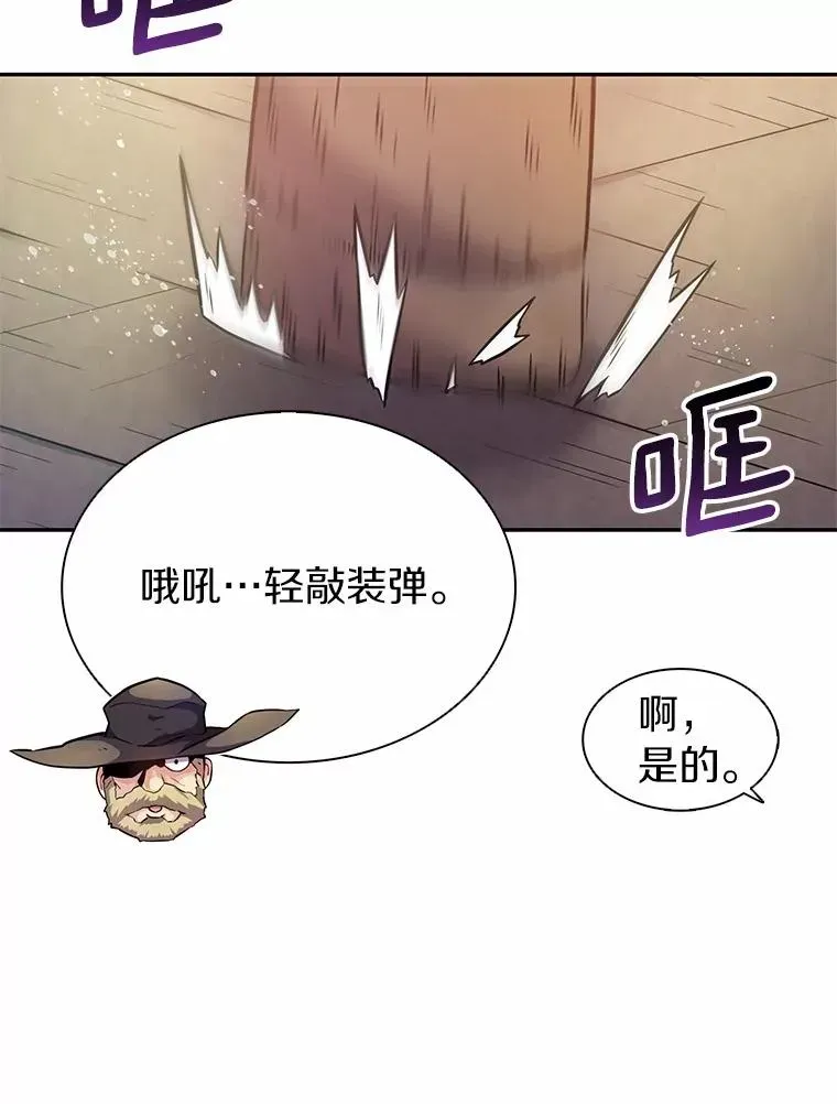 魔弹射手 24.测试 第102页