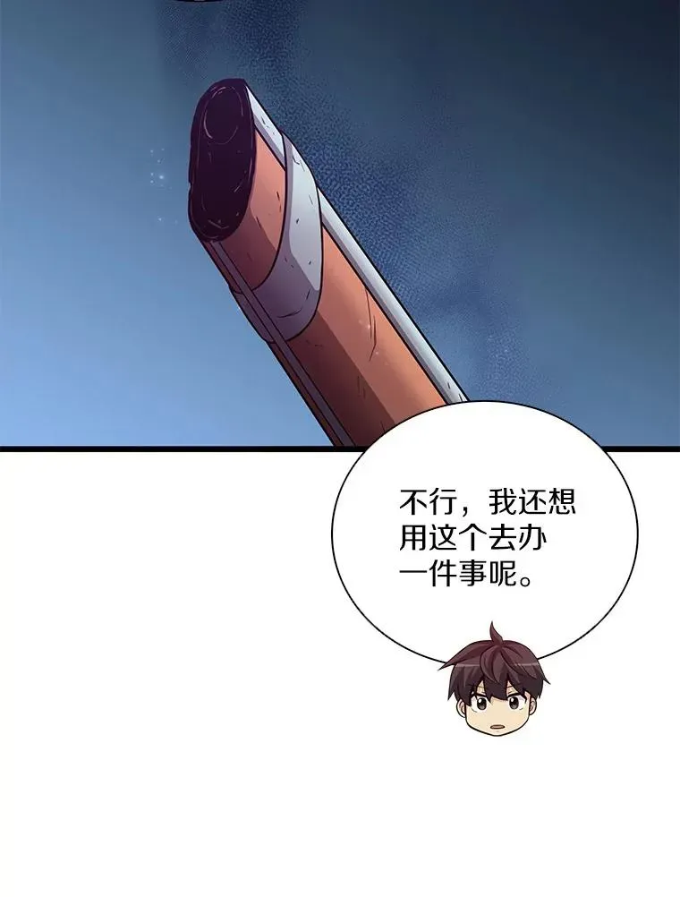 魔弹射手 73.新武器 第102页