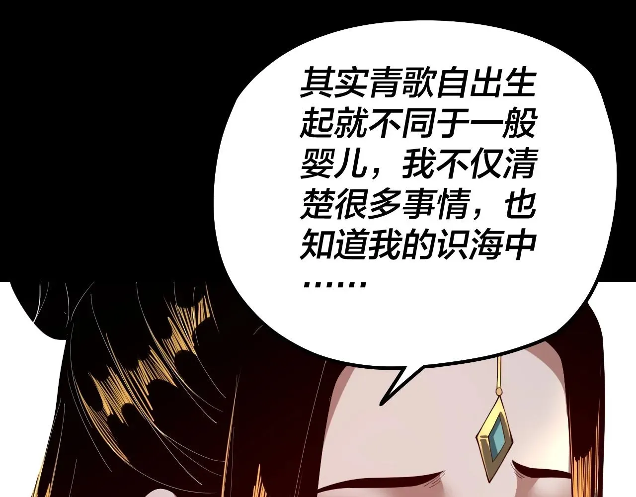 我！天命大反派 第32话 我撩妹技能点满了 第102页