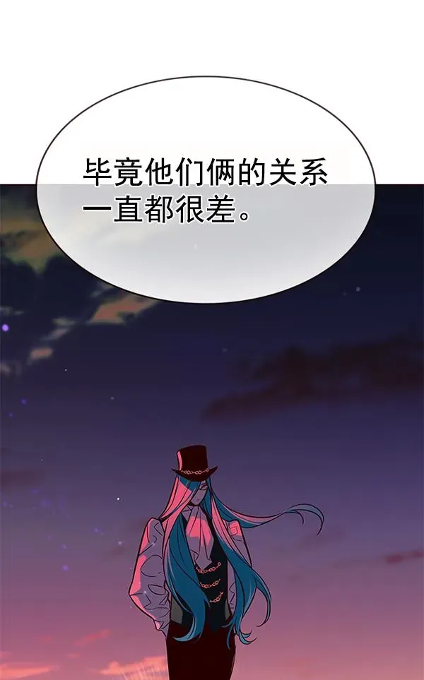 觉醒吧，铲屎官！ 第180话 第103页