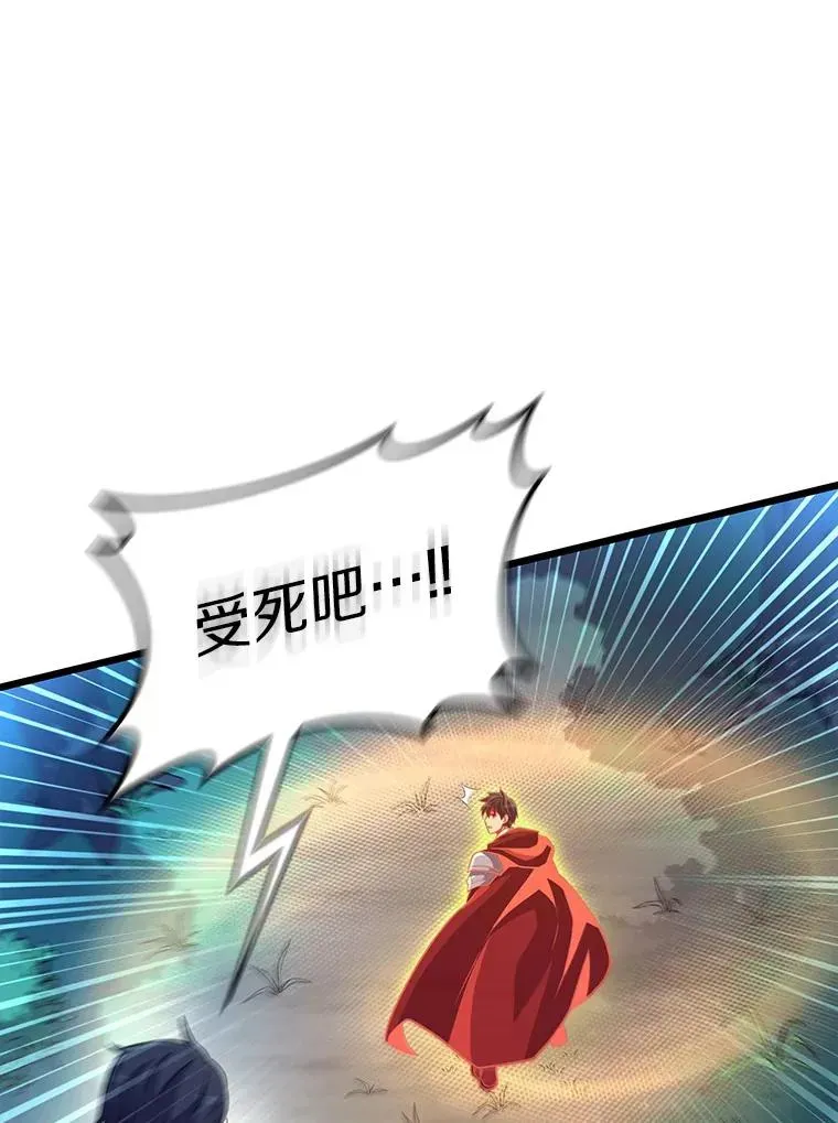 魔弹射手 69.灵魂连接 第103页