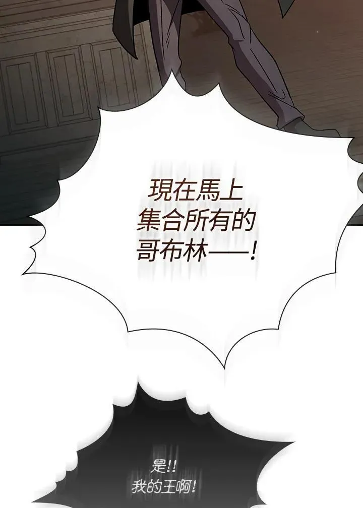 代币女孩勇闯奇幻世界 第71话 第103页