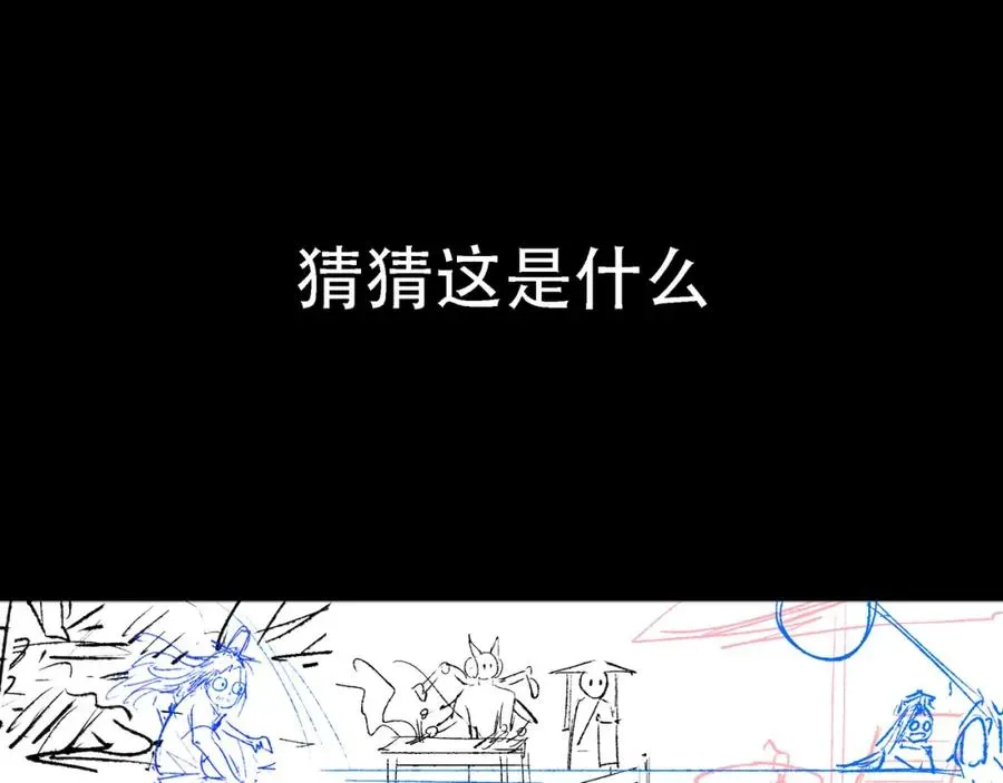 三界最强凡人 第12话 吃呀！你怎么不吃！ 第103页