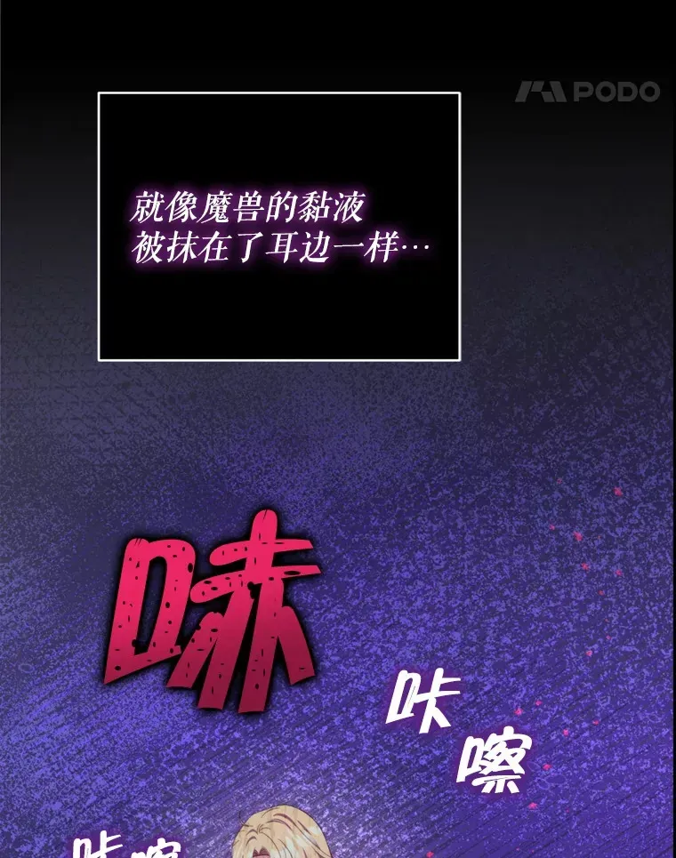 契约夫妻的每一夜 56.神奇的魔兽 第103页