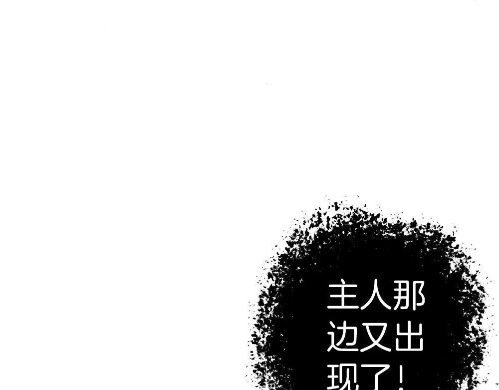 虫族主宰：我玩的就是天灾 第5话 萧家与荒野 第103页