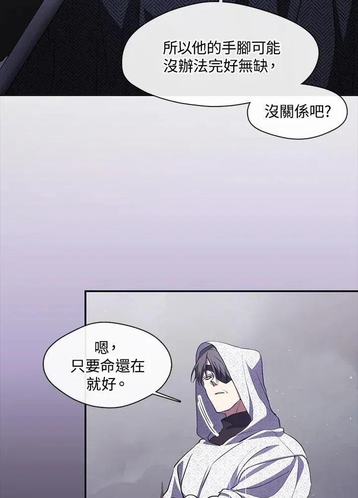 无法逃离的黑暗 第78话 第103页