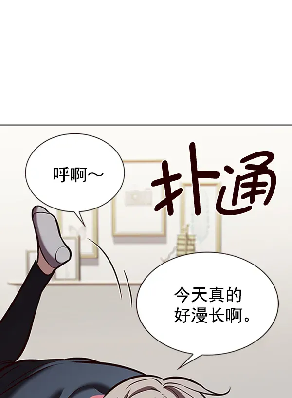 觉醒吧，铲屎官！ 第195话 第103页