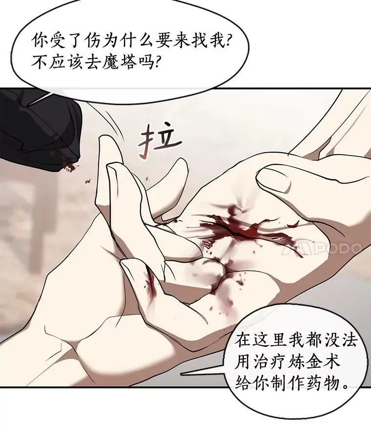 无法逃离的黑暗 72.戒指 第103页