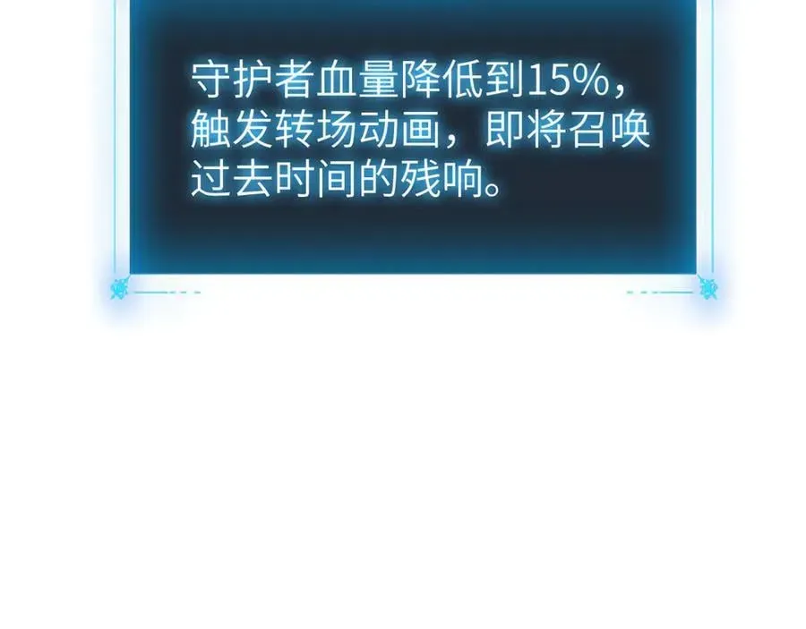 手残的我在反派风生水起 31 时间裂缝 第103页