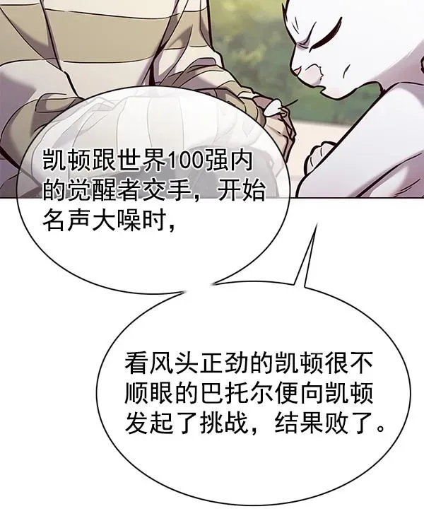 觉醒吧，铲屎官！ 第181话 第103页