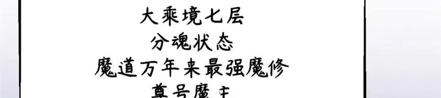 顶级气运，悄悄修炼千年 153 啊？！！ 第103页