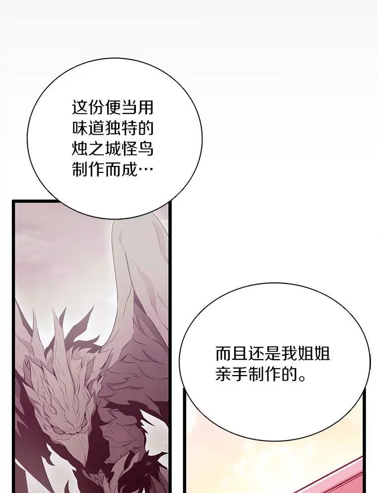 魔弹射手 50.老板娘珠珠 第103页