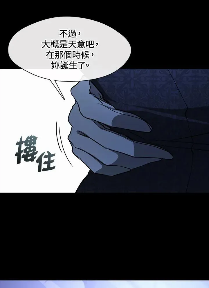 无法逃离的黑暗 第88话 第103页