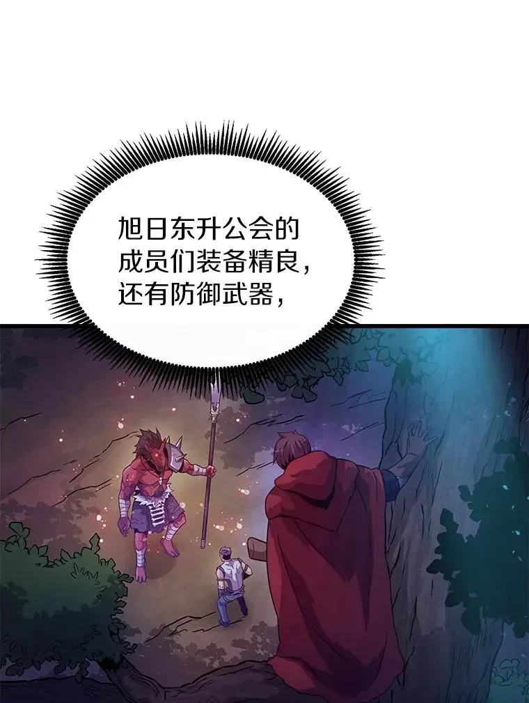 魔弹射手 38.狗头人族长现身 第103页