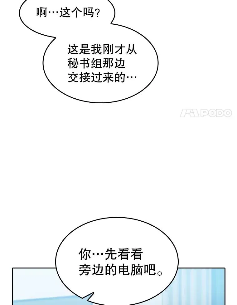 从地狱归来的圣座 162.总裁代理 第103页