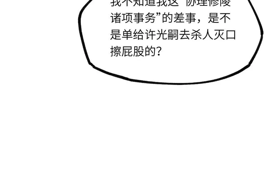 意中人 他到底想干嘛？ 第104页