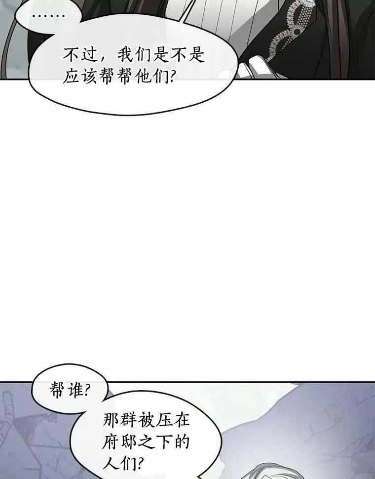 无法逃离的黑暗 56.被算计了 第104页