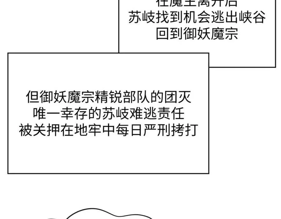 顶级气运，悄悄修炼千年 103 诅咒失效？！ 第104页