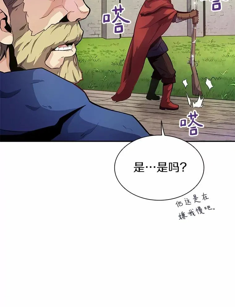 魔弹射手 24.测试 第104页