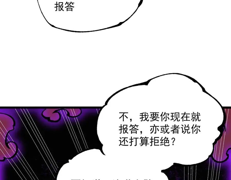 天生毒奶，我诅咒了全世界！ 第38话 东方家的龙，改姓林了！ 第104页