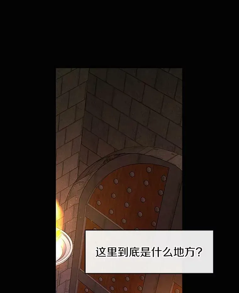 无法逃离的黑暗 67.寻找蛛丝马迹 第104页