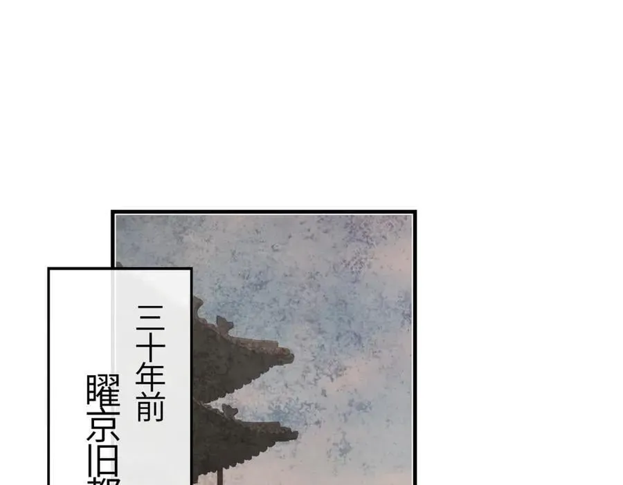 意中人 第二十二话 血骨层叠起河山！ 第104页