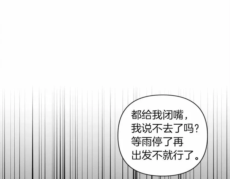 橡树之下 第14话 别扭的坦诚 第104页