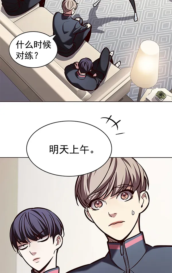 觉醒吧，铲屎官！ 第193话 第104页