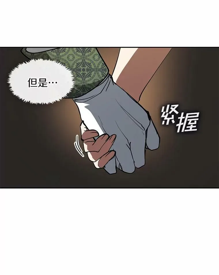 无法逃离的黑暗 42.我很想你 第104页