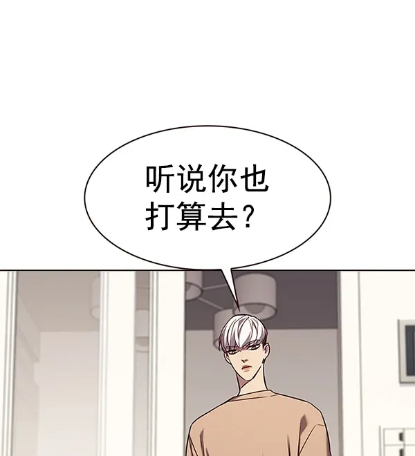 觉醒吧，铲屎官！ 第189话 第104页