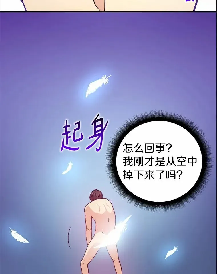 魔弹射手 1.百发百中 第104页