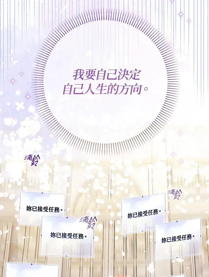 代币女孩勇闯奇幻世界 第37话 第104页