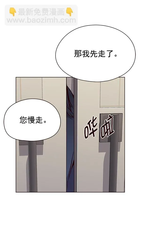 觉醒吧，铲屎官！ 第138话 第104页