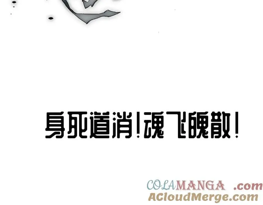 顶级气运，悄悄修炼千年 183 散仙之战 第105页