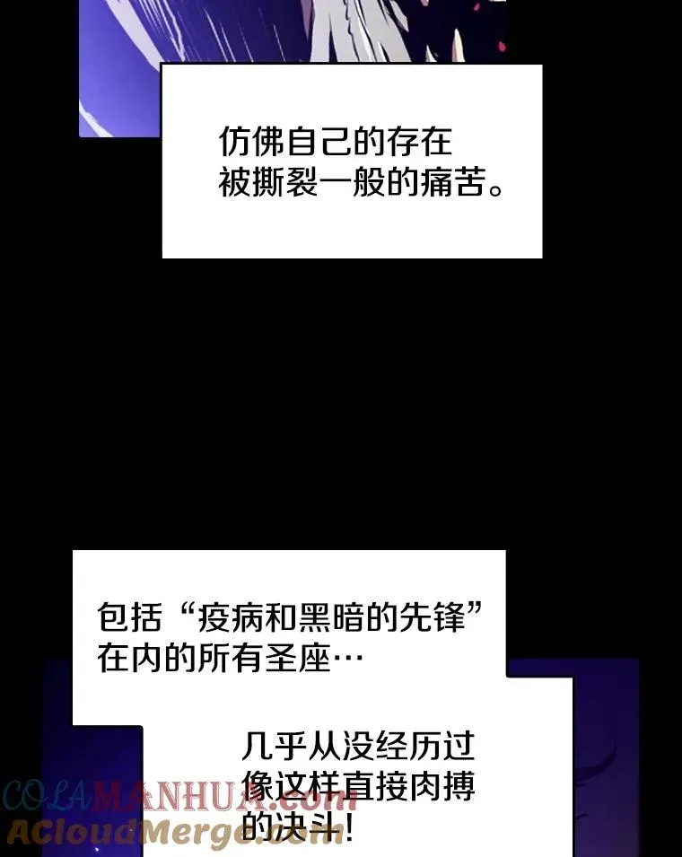 从地狱归来的圣座 26.对战圣座1 第105页