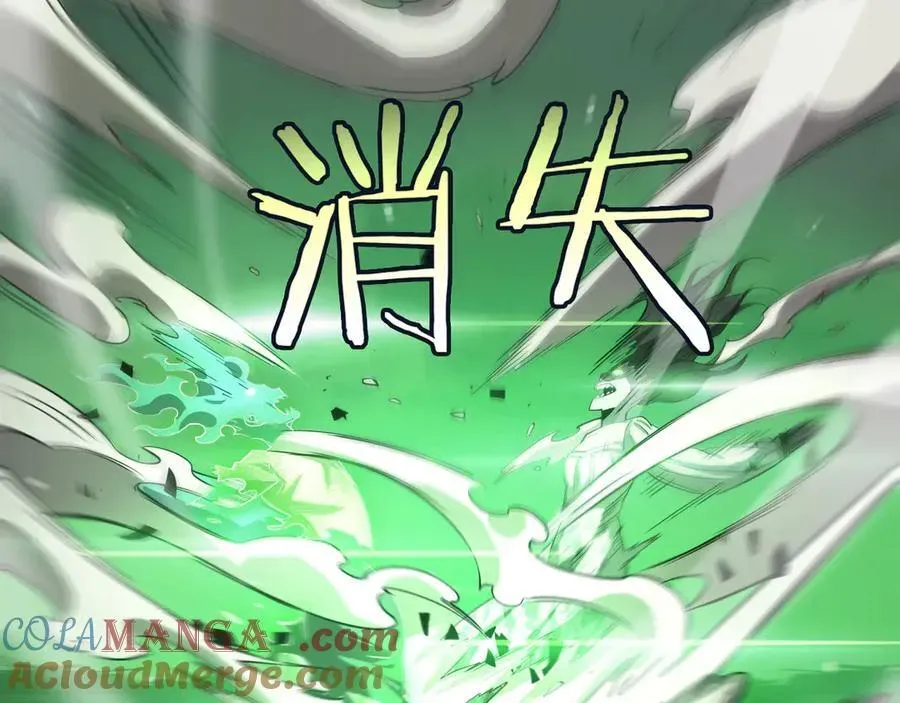 末日剑神：我震惊全球！ 第32话 真相大白 第105页