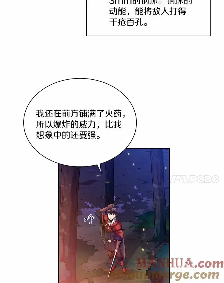 魔弹射手 27.故技重施 第105页