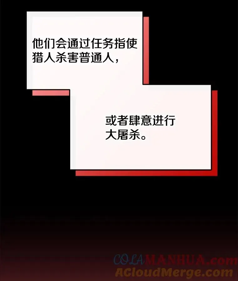 今天开始当玩家 14.动员令 第105页