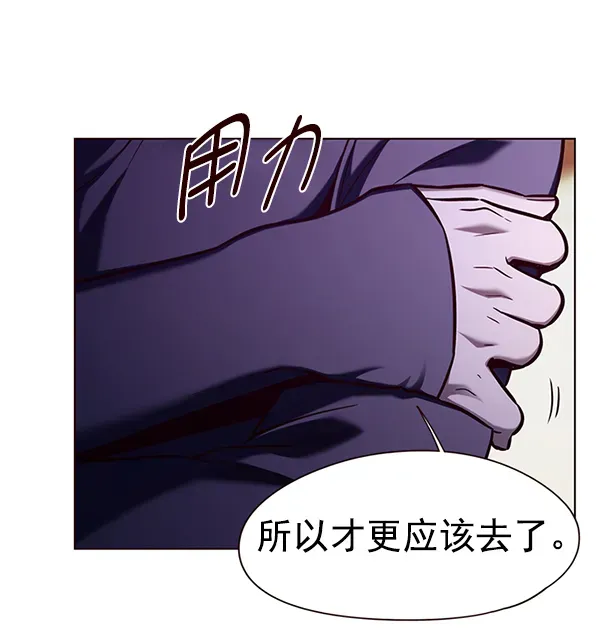 觉醒吧，铲屎官！ 第143话 第105页