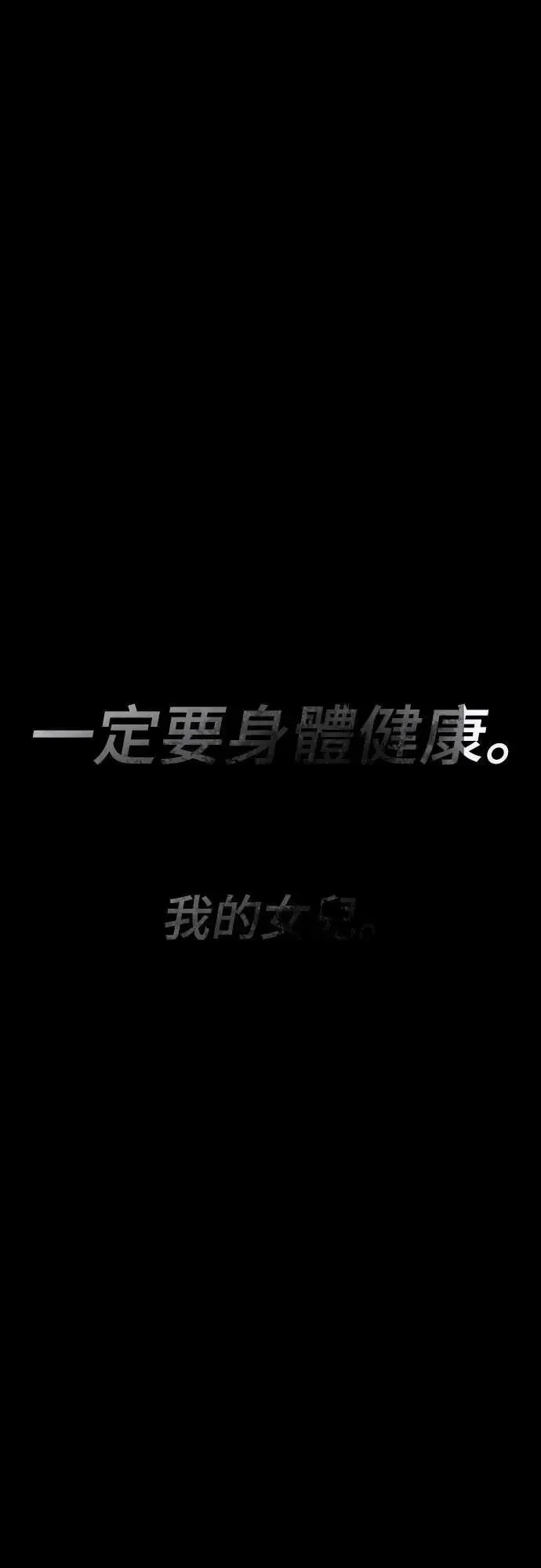 阎罗降临 第51话 第105页