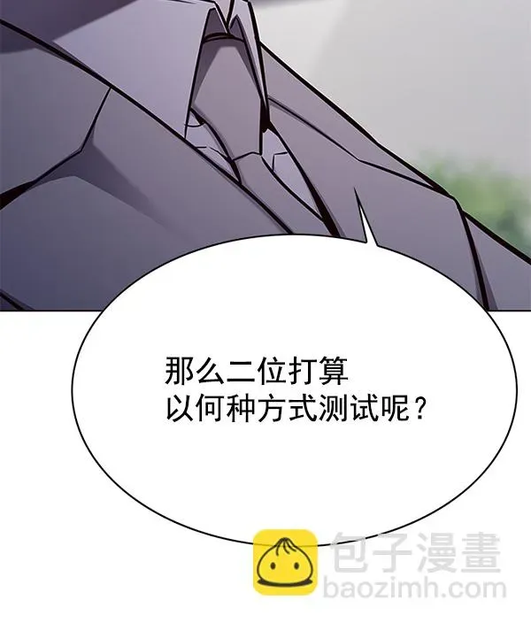 觉醒吧，铲屎官！ 第145话 第105页