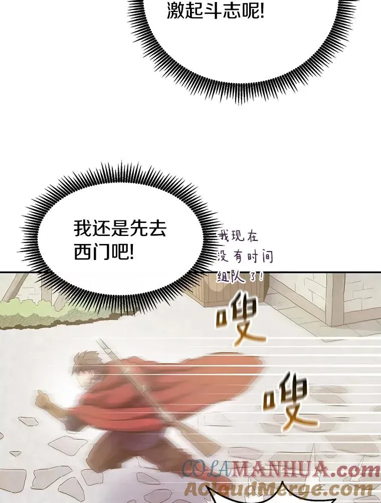 魔弹射手 25.狂奔快感 第105页