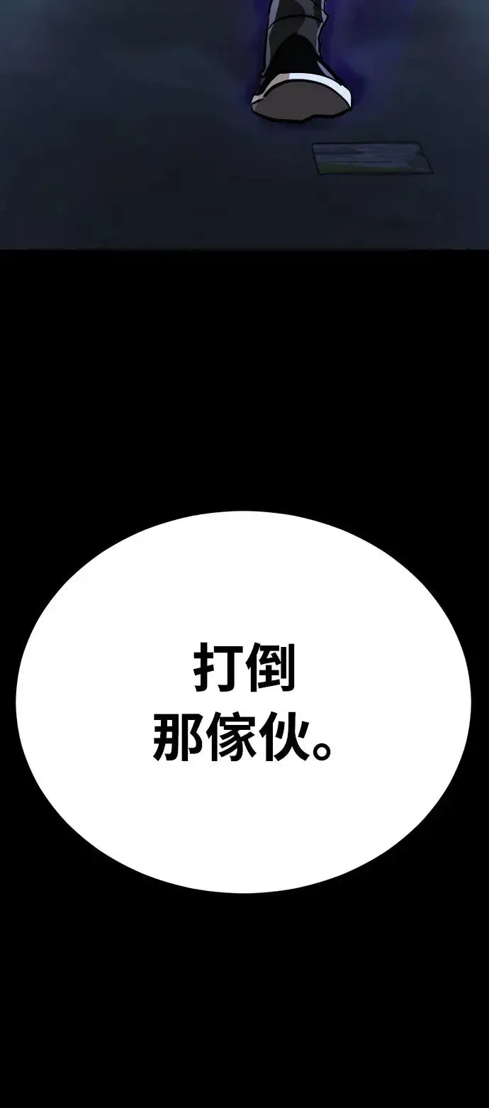 阎罗降临 第7话 第105页