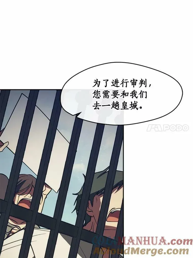 无法逃离的黑暗 62.悬赏通缉 第105页