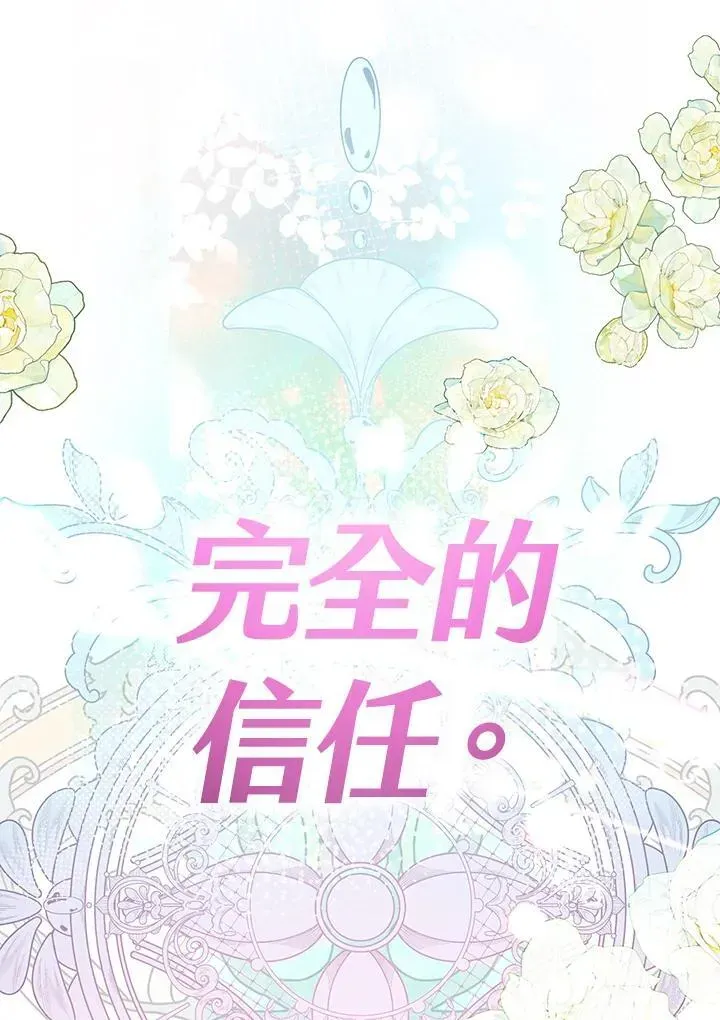 代币女孩勇闯奇幻世界 第46话 第106页