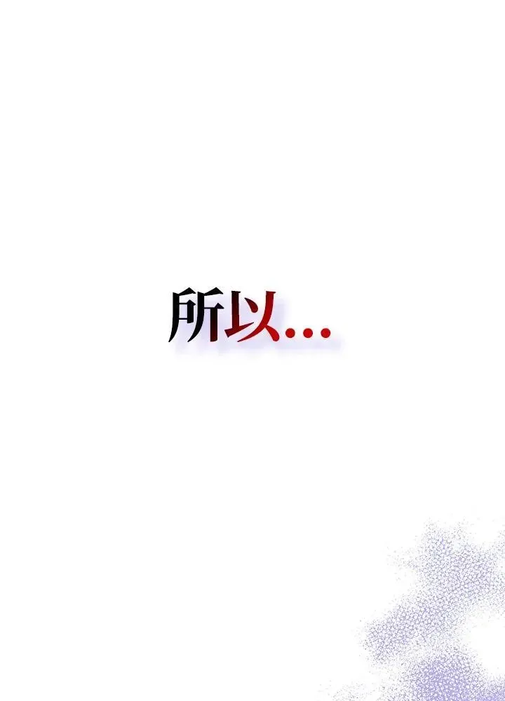 代币女孩勇闯奇幻世界 第12话 第106页